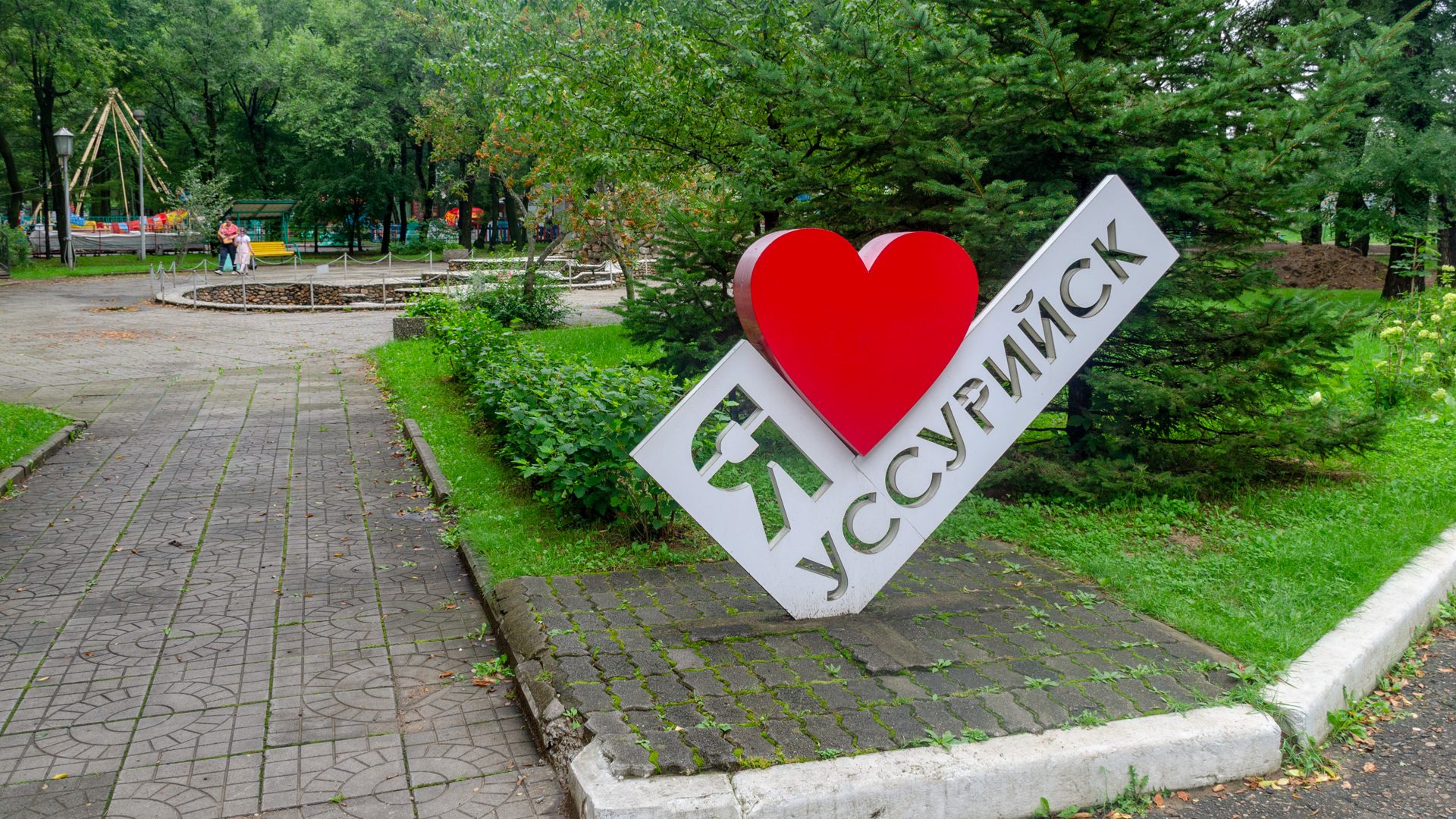 Уссурийск