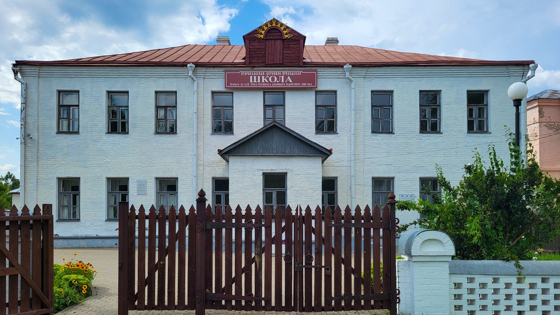Спас-Клепики