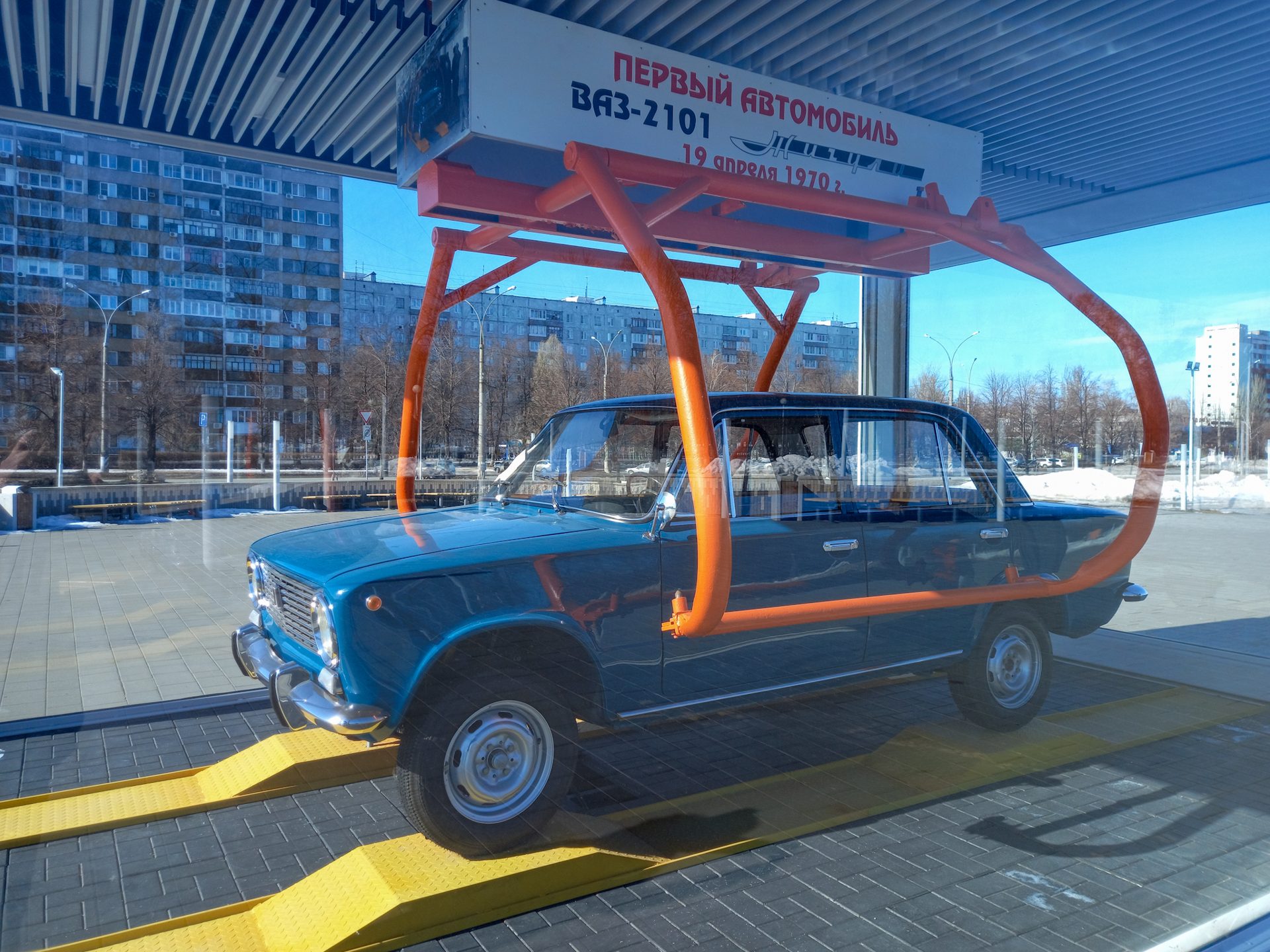 Тольятти