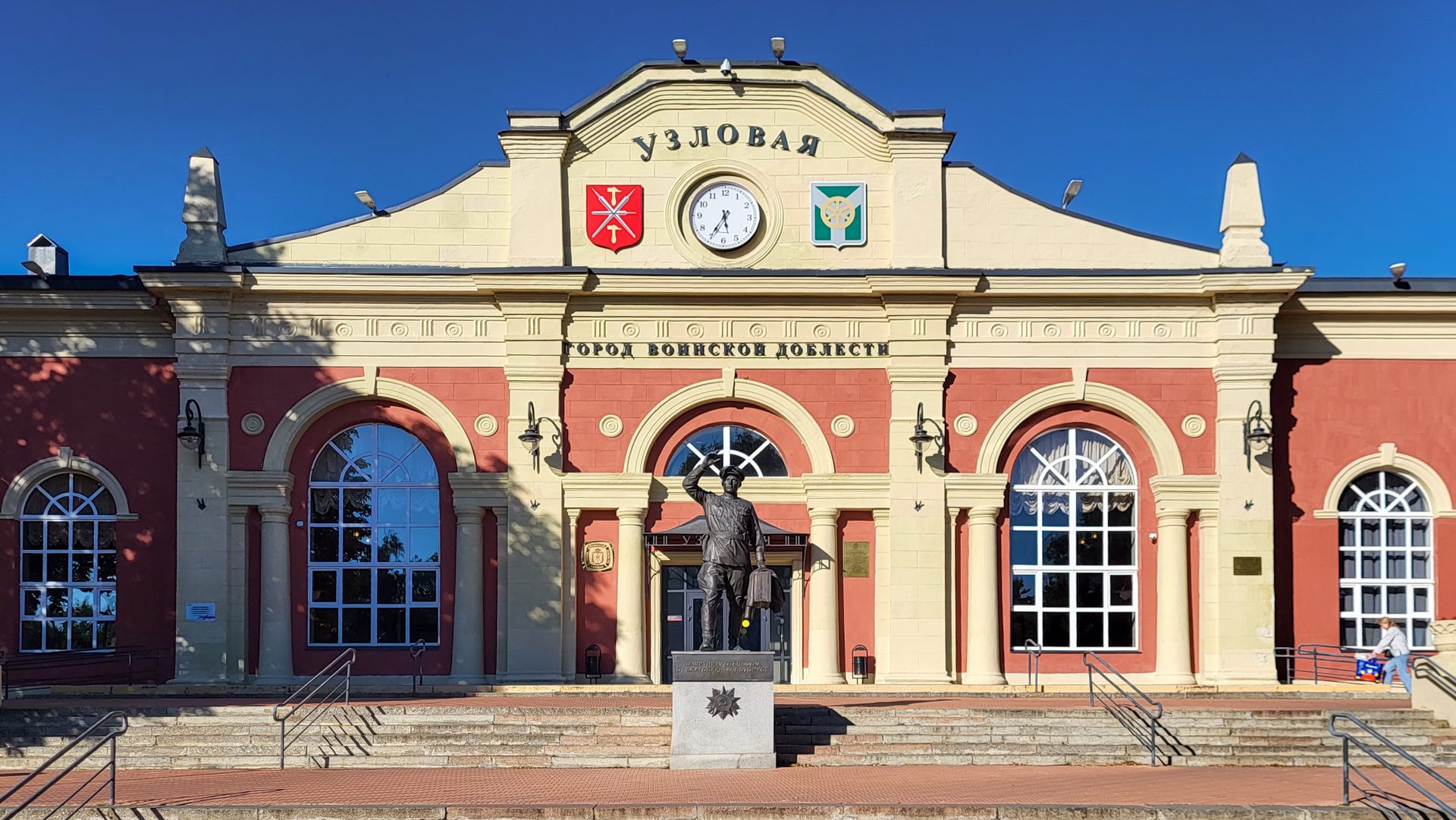 Узловая