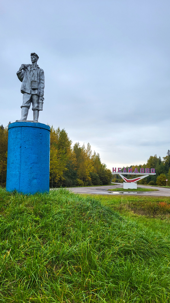 Фото города Нелидово