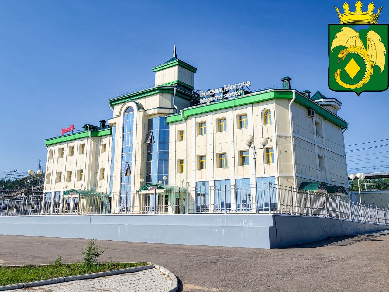 Фото города Могоча