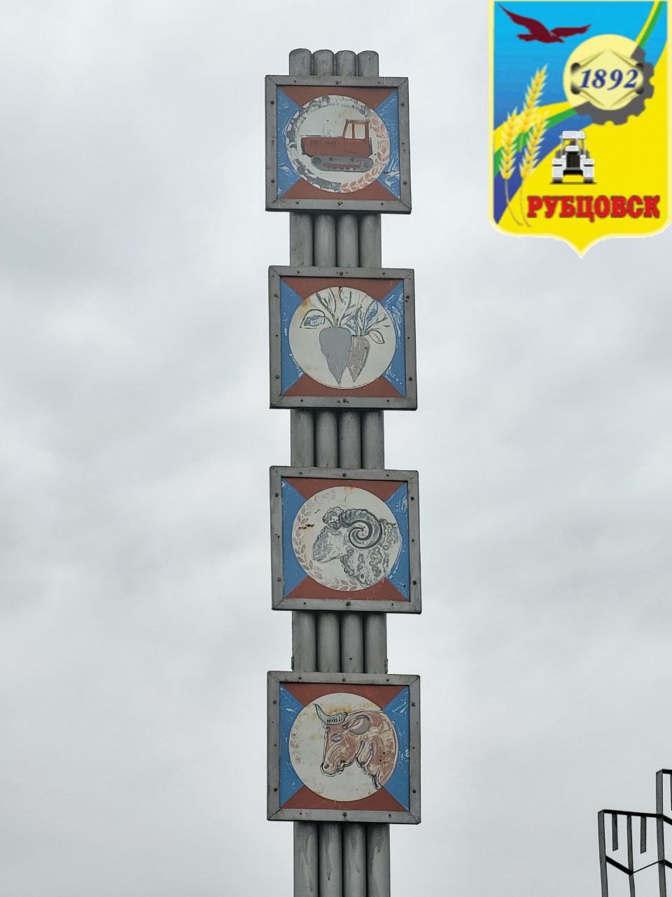 Фото города Рубцовск