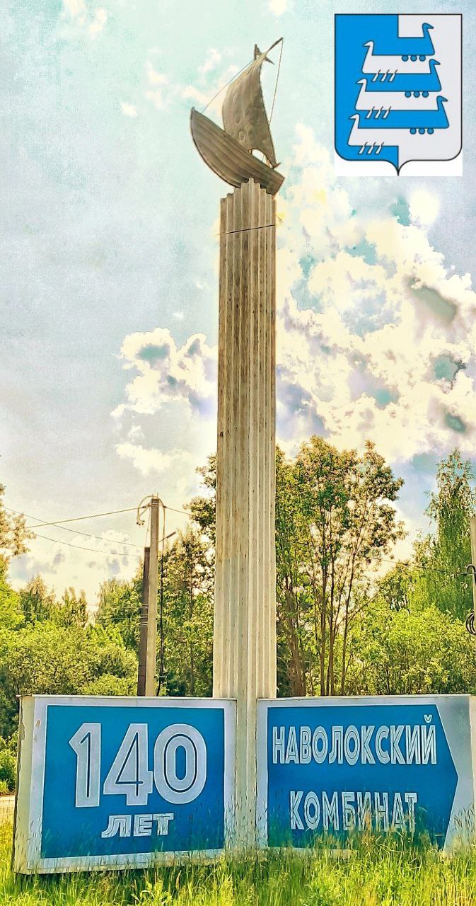 Фото города Наволоки