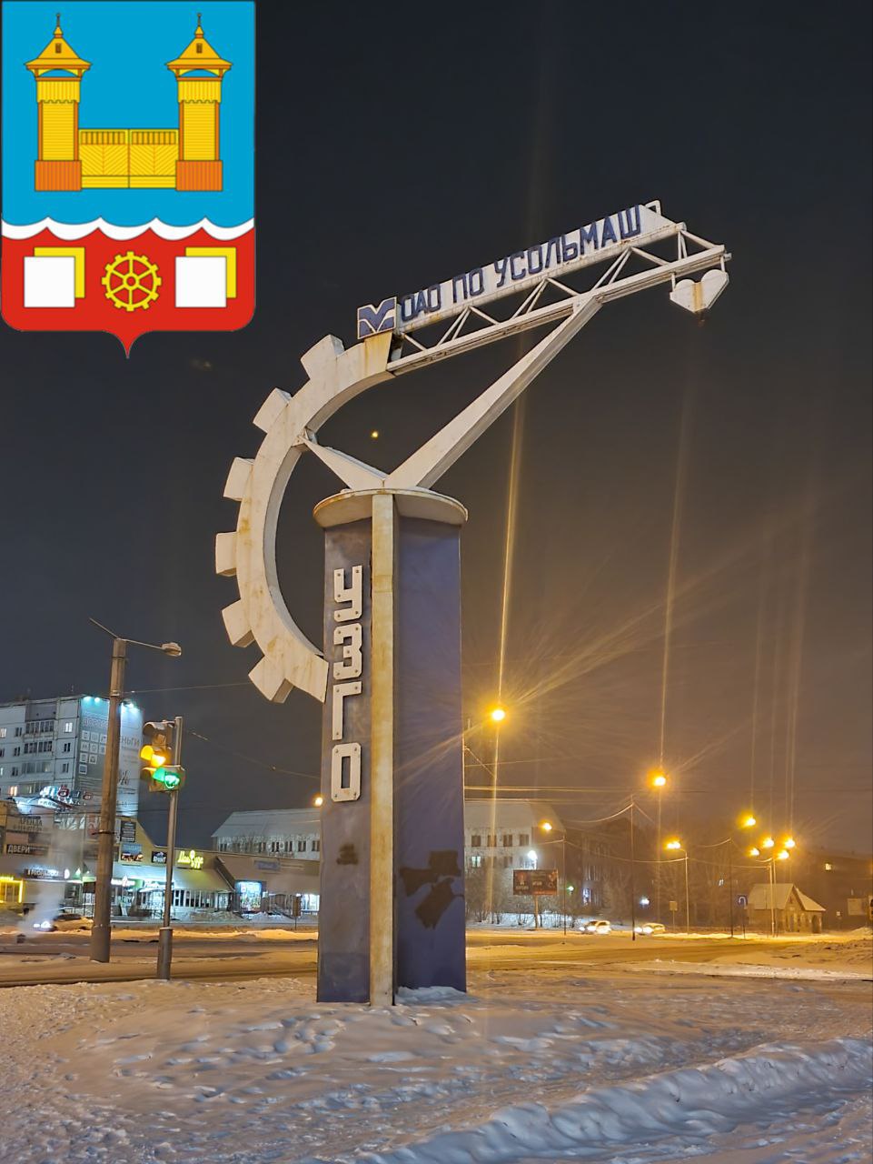 Фото города Усолье-Сибирское