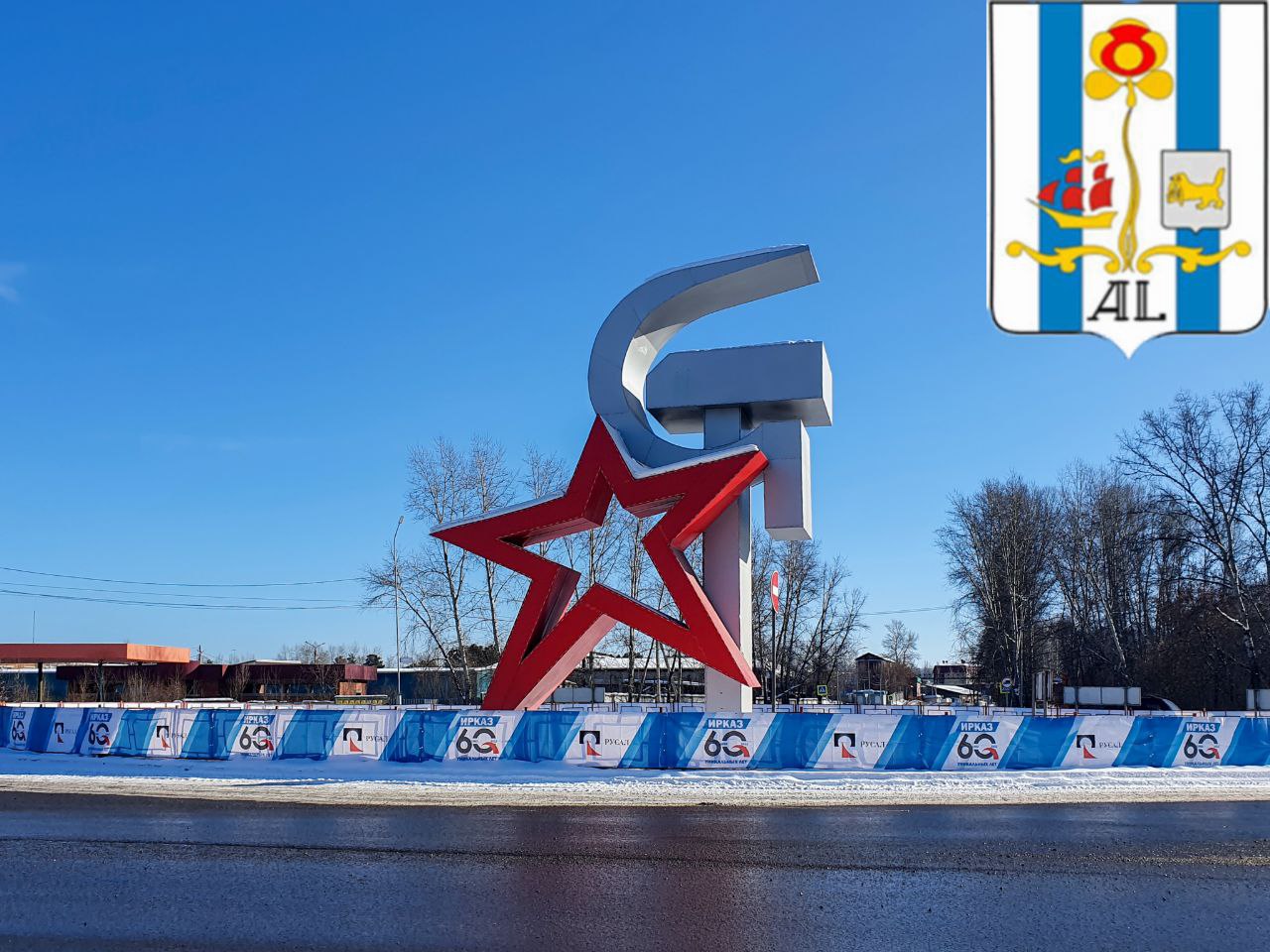 Фото города Шелехов