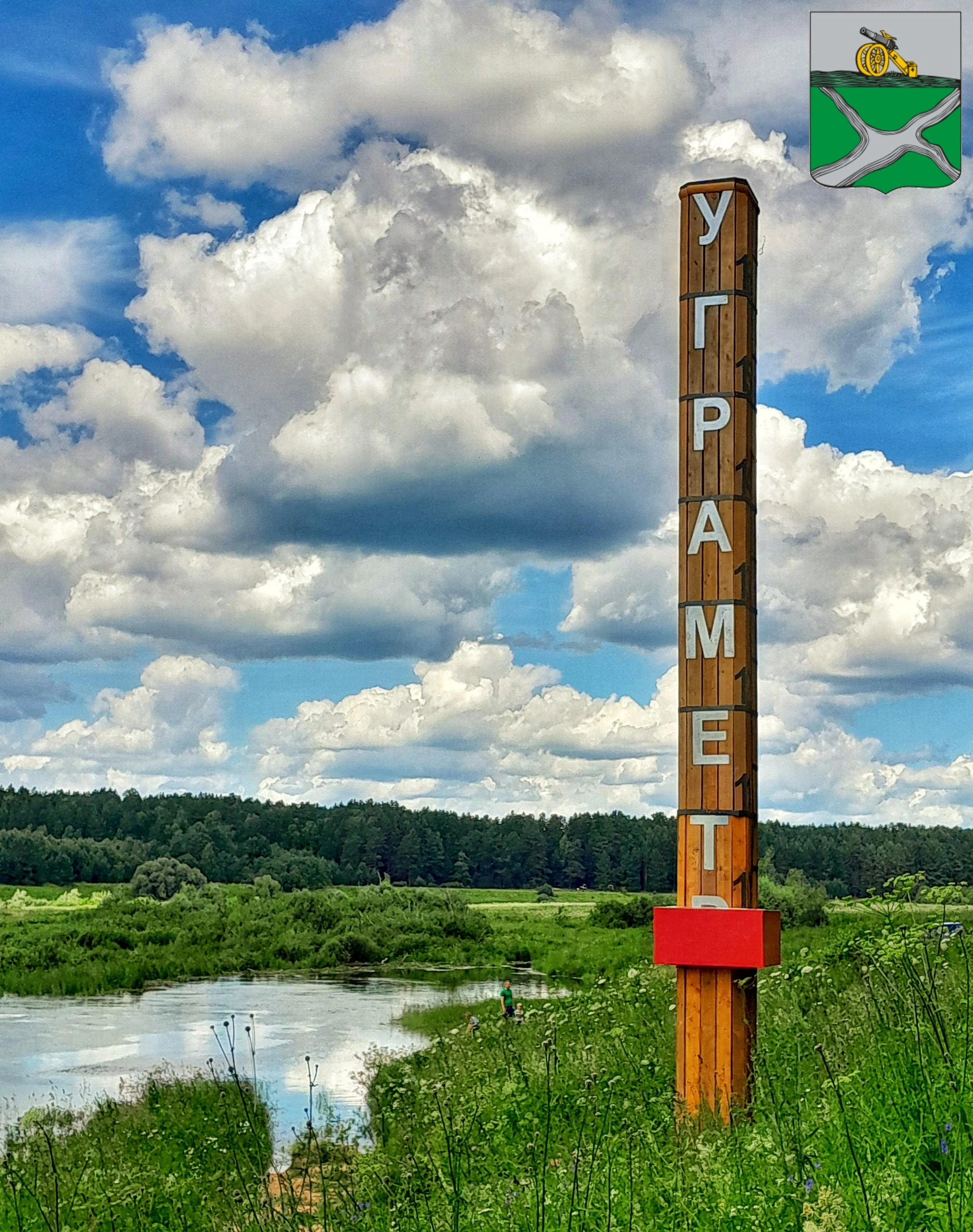 Фото города Юхнов