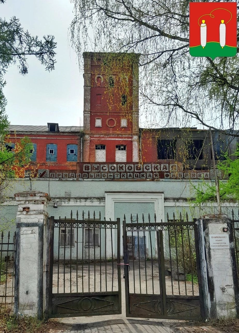 Фото города Высоковск