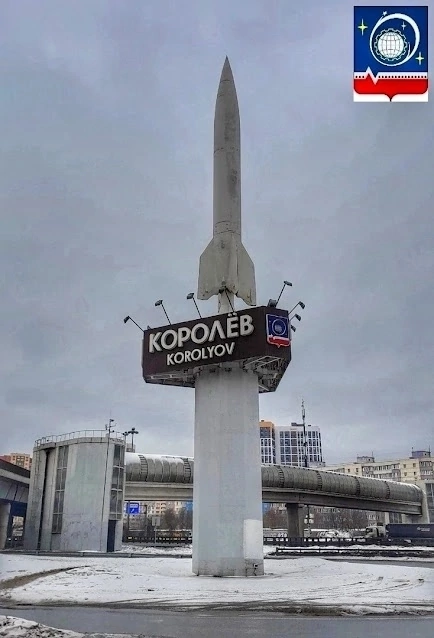Фото города Королёв