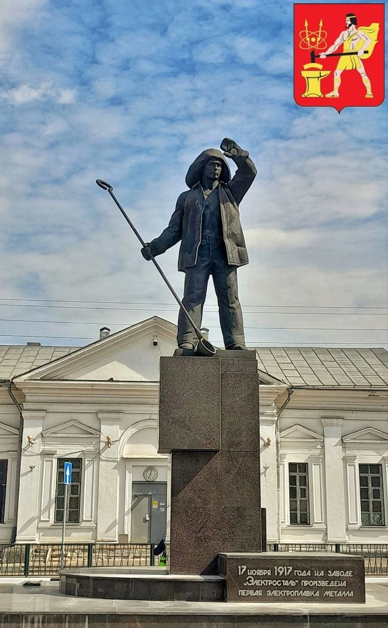 Фото города Электросталь