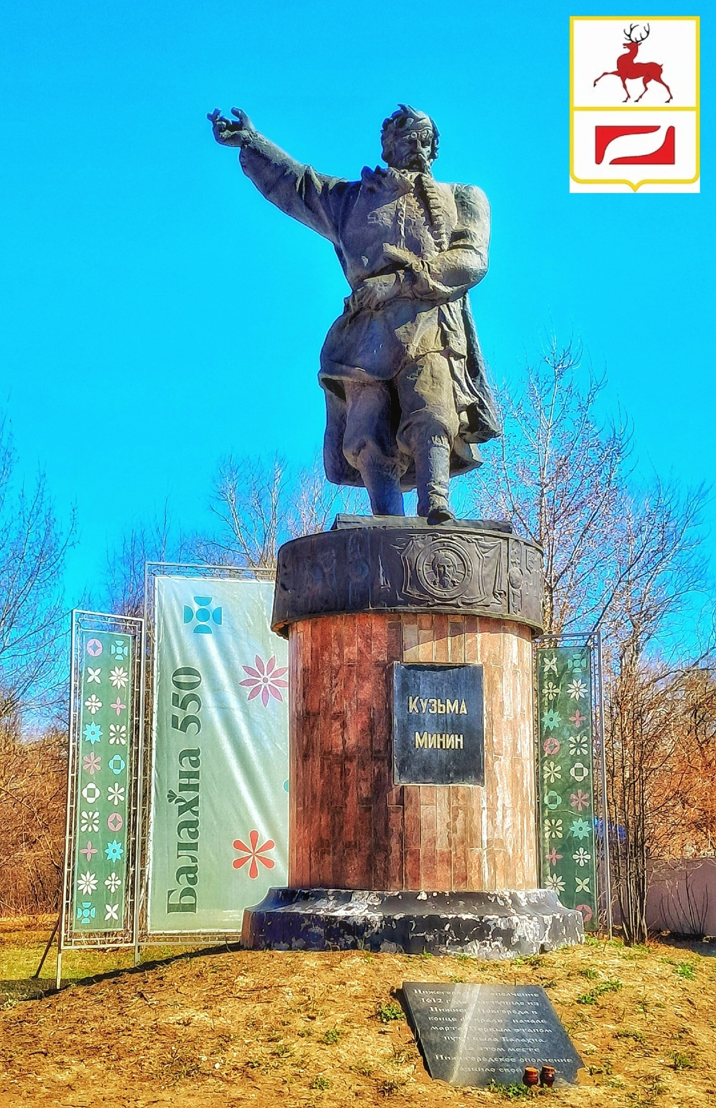 Фото города Балахна
