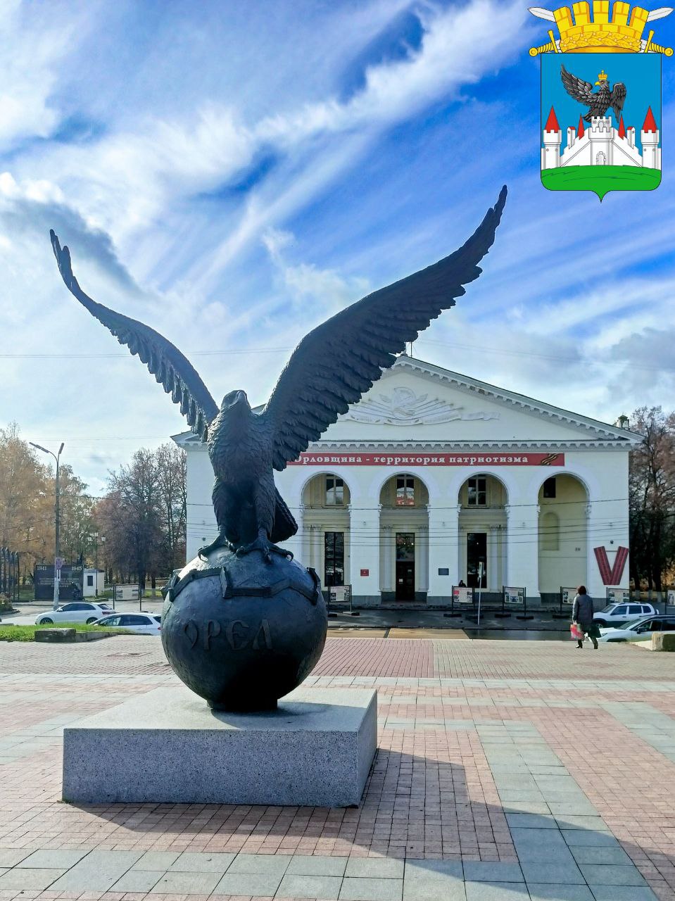 Фото города Орёл