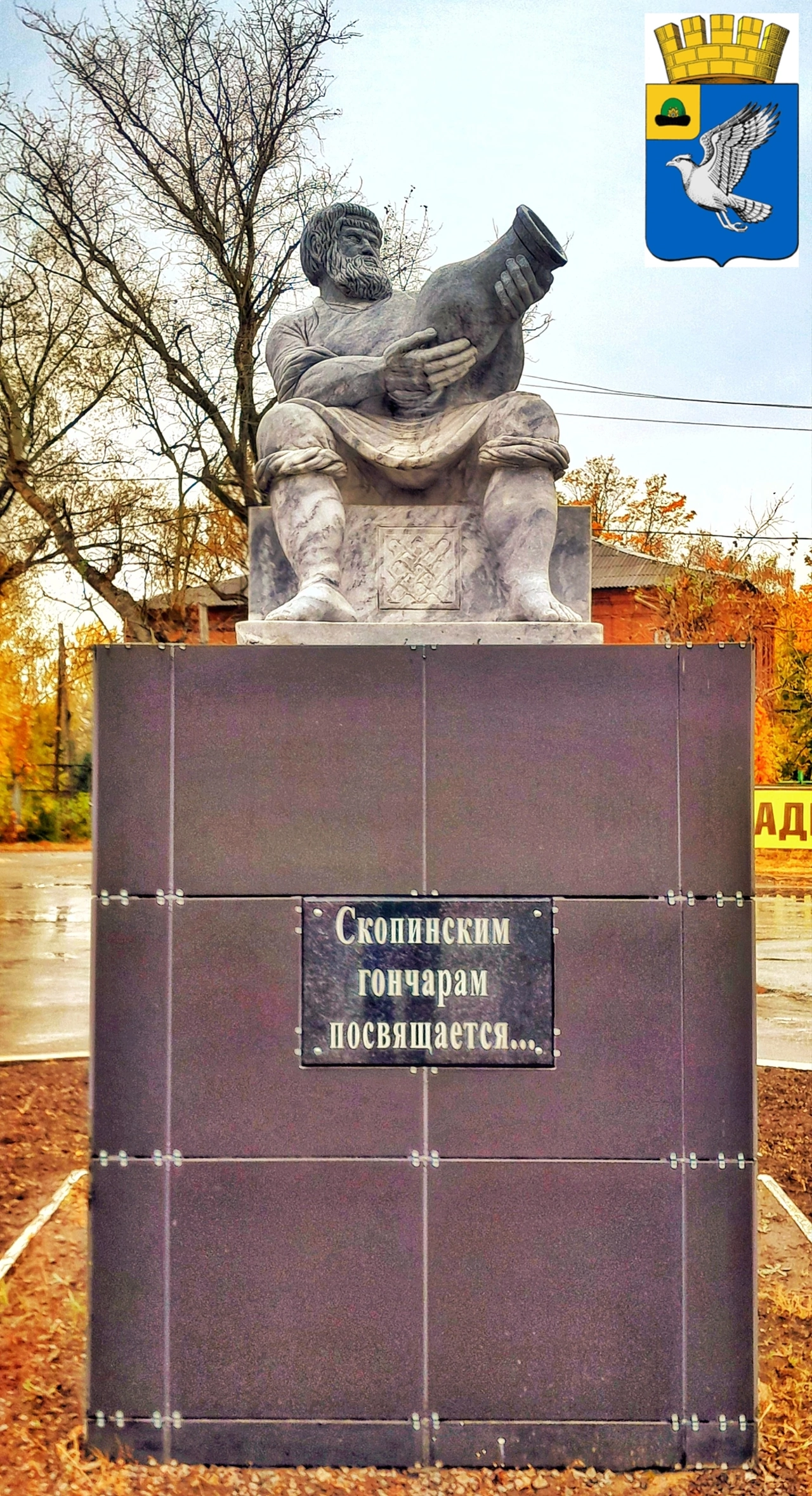 Фото города Скопин