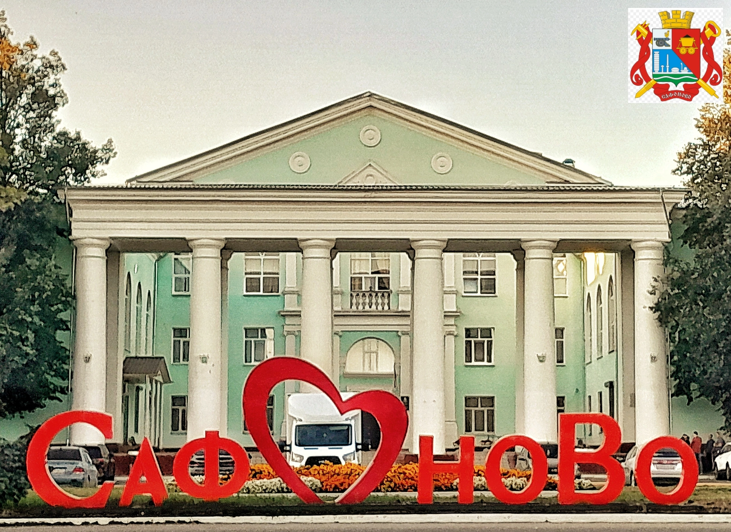 Фото города Сафоново