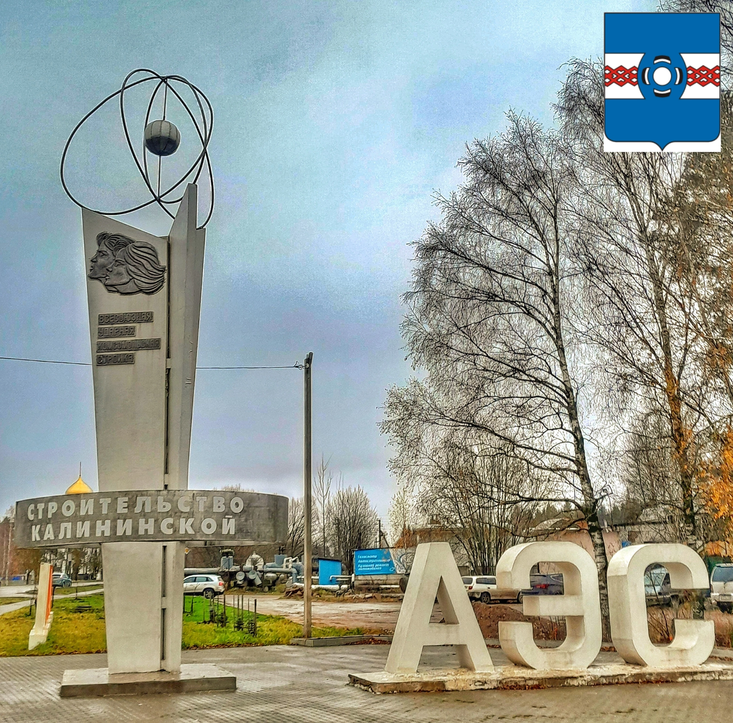 Фото города Удомля
