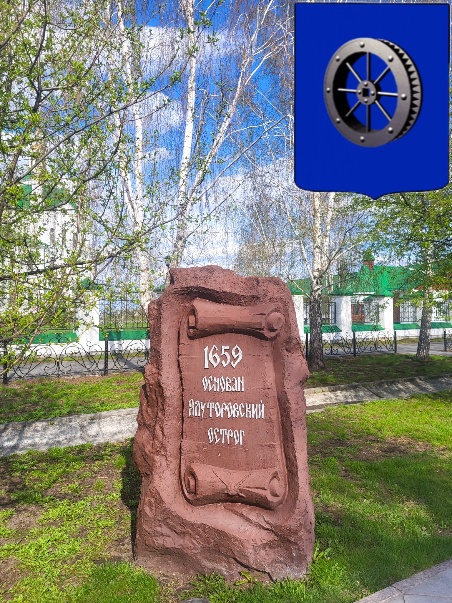 Фото города Ялуторовск