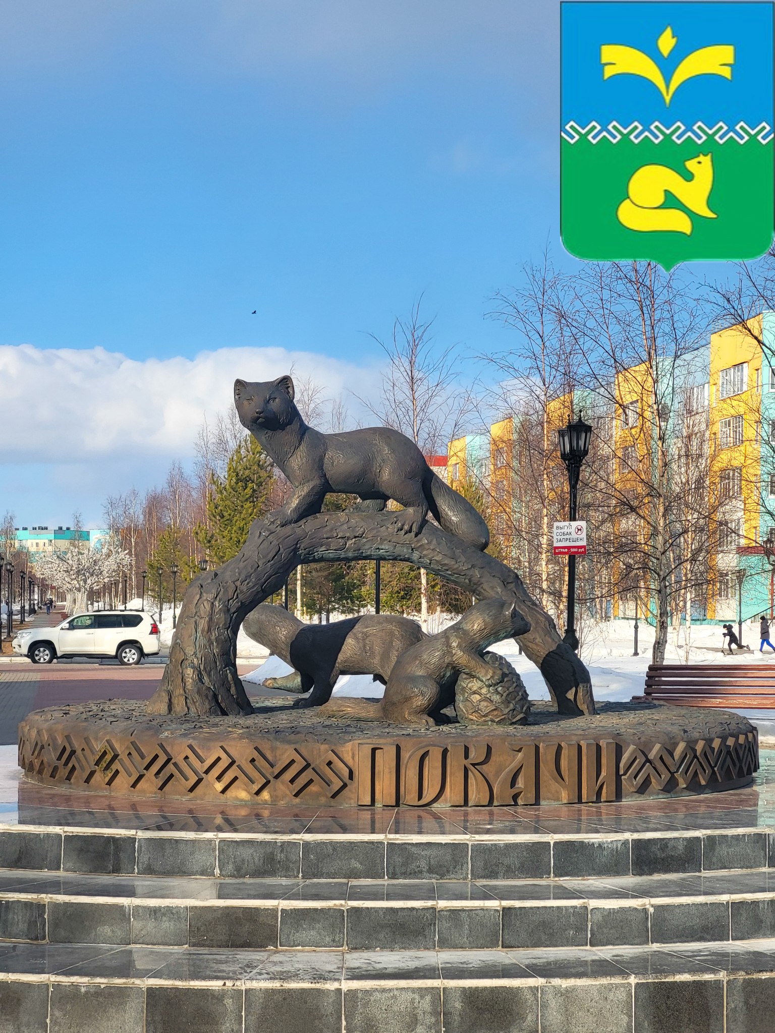 Фото города Покачи