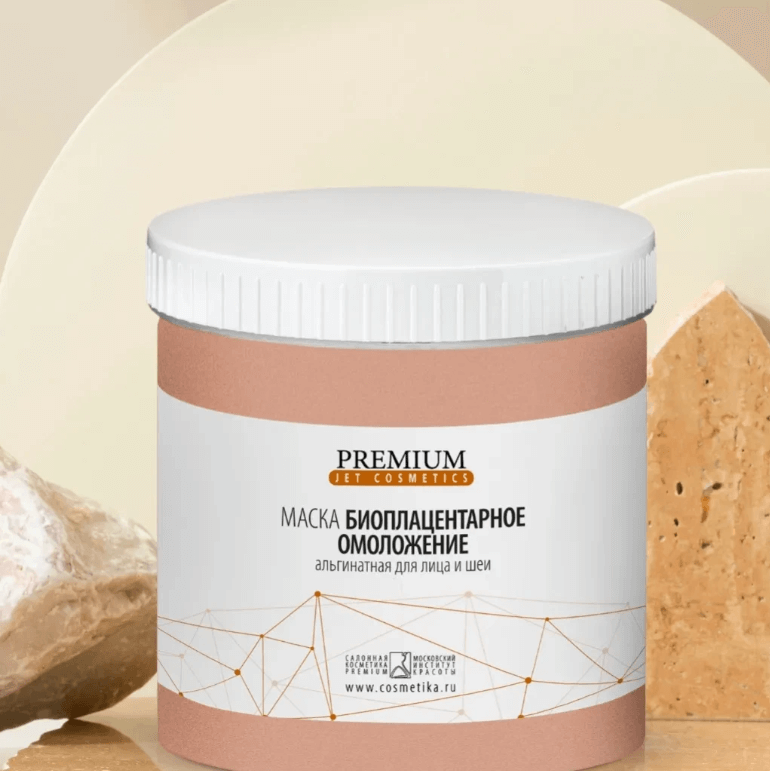 Альгинатная маска Биоплацентарное омоложение