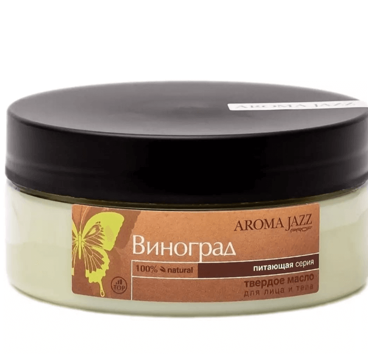 AROMA JAZZ Твердое масло для тела "Виноград" обладает антиоксидатным, антисептическим и противоотечным действием,