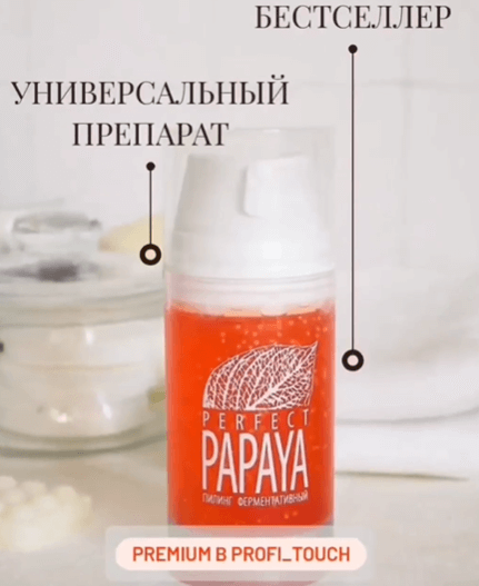 Универсальный препарат рекомендуется для всех типов кожи, оптимален для чувствительной