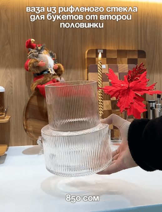 Ваза из рифленого стекла