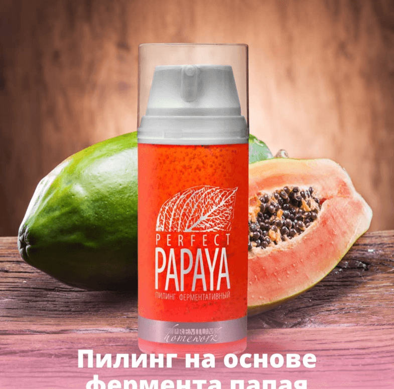 Инновационный пилинг на основе фермента папаина обеспечивает глубокое, но при этом бережное очищение кожи в домашних условиях.