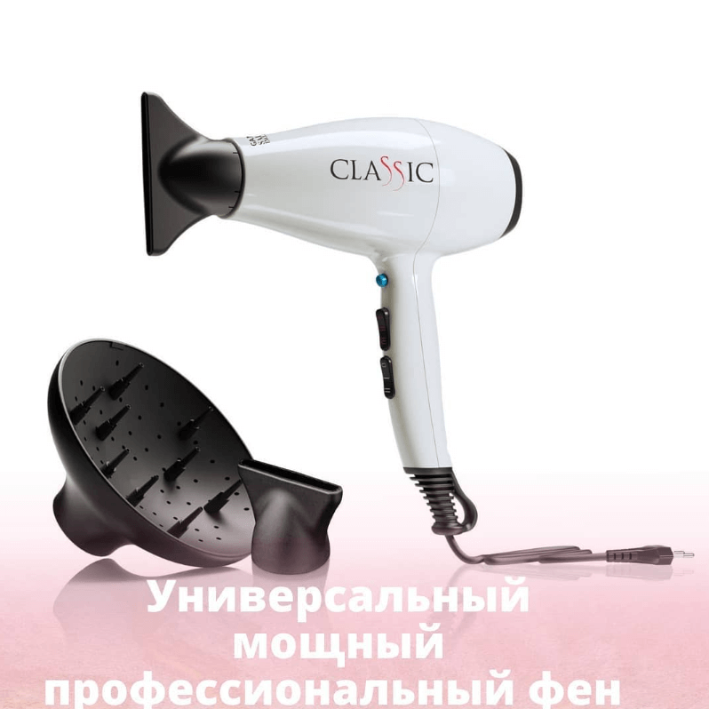 Ga.Ma Classic Nero (2200 Вт)  Универсальный мощный профессиональный фен для создания самых разных стилей и причесок.