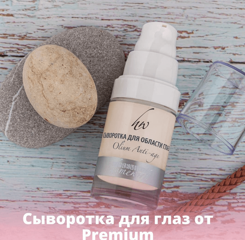 Сыворотка для области глаз Olium Anti-Age Маслянистой текстурой