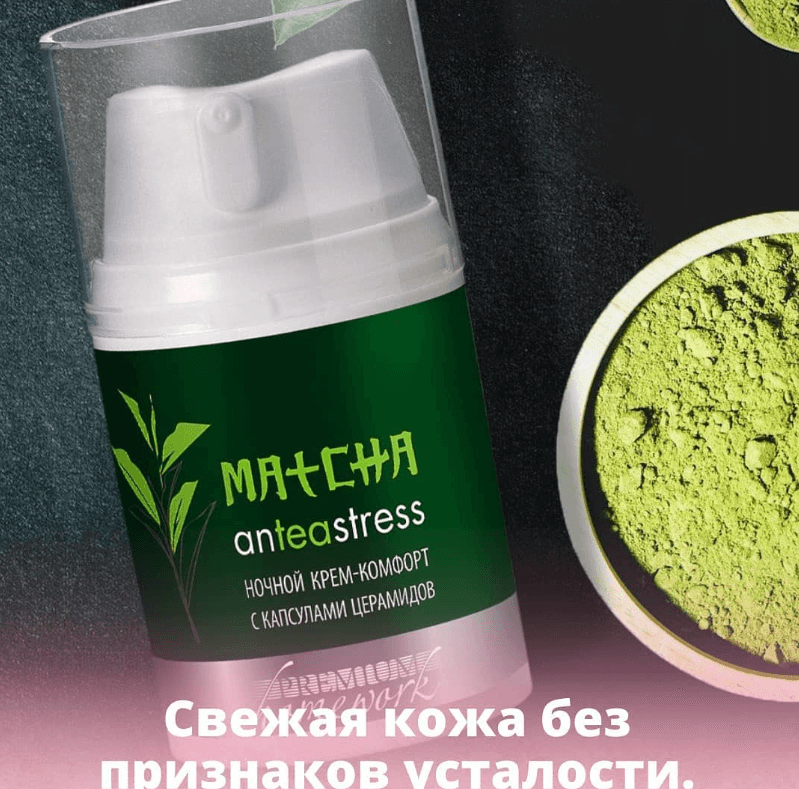 Крем-комфорт ночной с капсулами церамидов MATCHA anTEAstress от Premium.