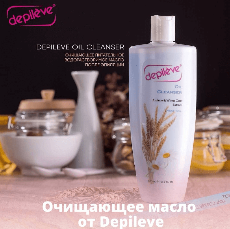 💧Масло очищающее от Depileve. 💧Мягкое питательное масло для сухой и нормальной кожи
