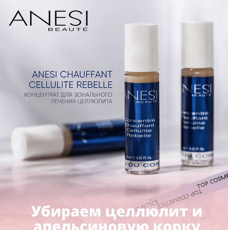 Вам поможет разогревающий концентрат Cellulite Rebelle от Anesi