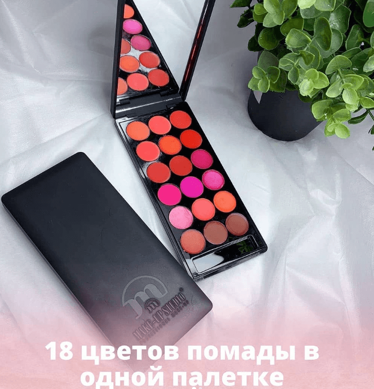 Помады Make-Up Studio стойкие, но при этом не сушат кожу губ.