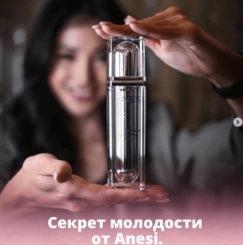 Уникальный эликсир молодости, созданный лабораторией Anesi, полностью преобразит Вашу кожу!