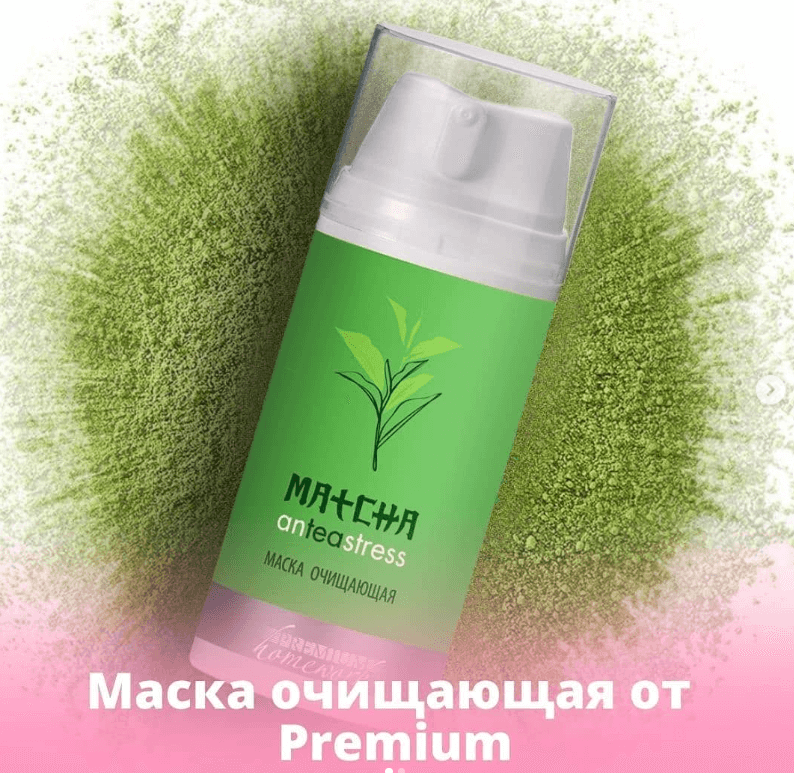 Маска очищающая MATCHA anTEAstress Очищающая маска на основе зеленого чая Матча
