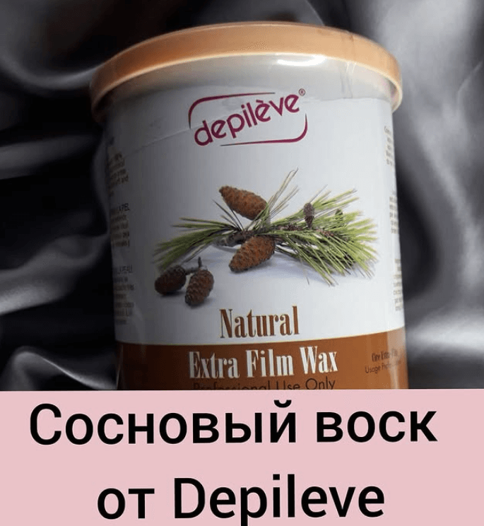 Натуральный сосновый воск Natural Extra Film Wax от испанского🇪🇸 бренда Depileve сделает процедуру более щадящей и максимально действенной.