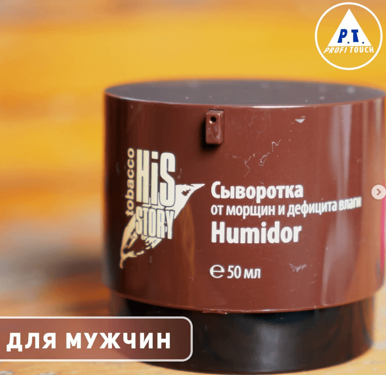 Сыворотка от морщuн и дефицита влаги для мужчин увлажняет кожу, сохраняет её свежесть.