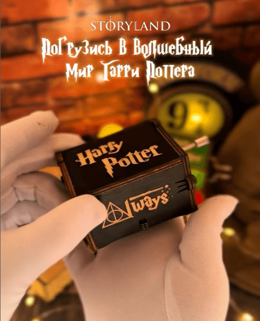 Музыкальная шкатулка Гарри Поттер в красном цвете