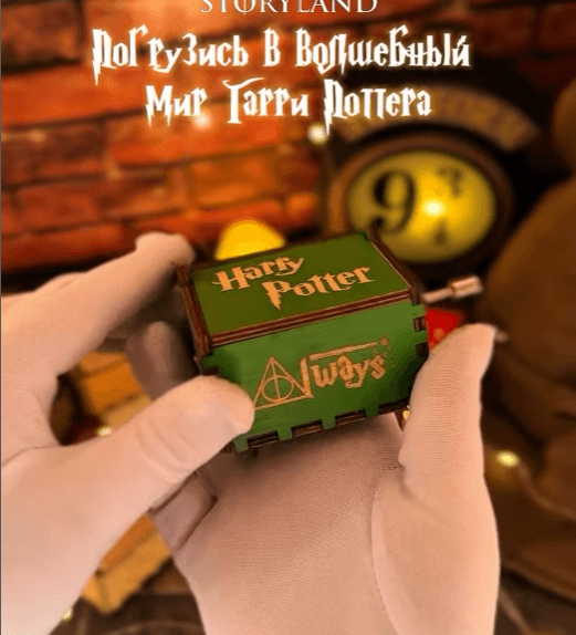 Музыкальная шкатулка Гарри Поттер в зеленом цвете