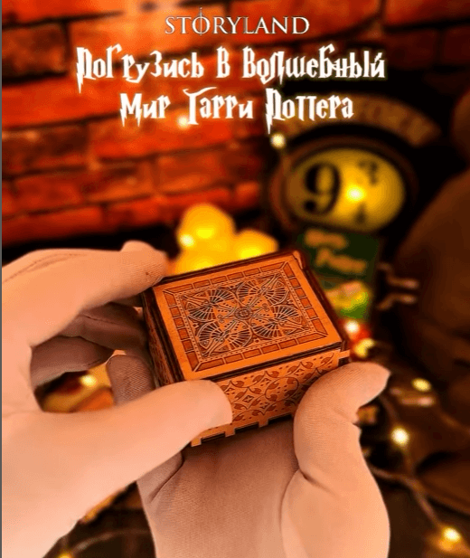 Музыкальная шкатулка Гарри Поттер цвет дерева