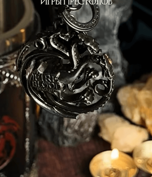 Брелки с гербом Таргариенов из Игры престолов