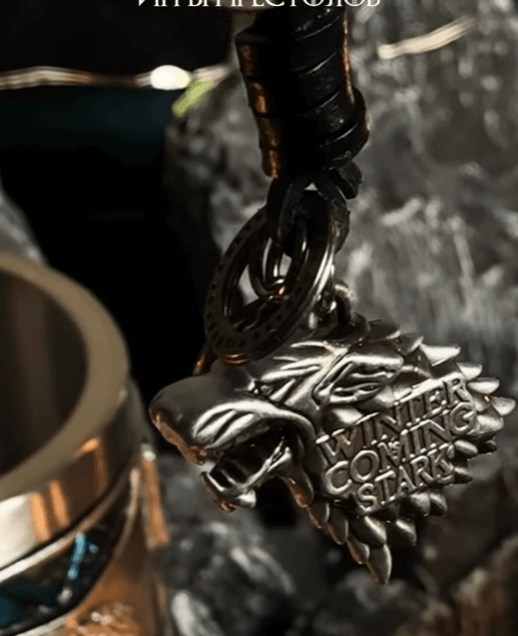 Брелки с гербом Старков из Игры престолов