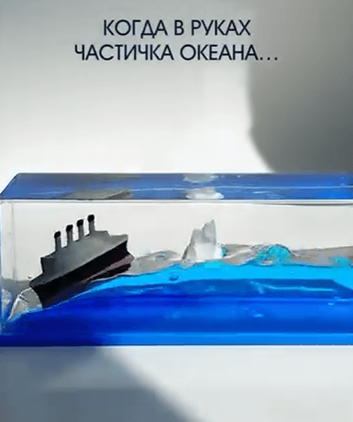 Сувенир Корабль в океане