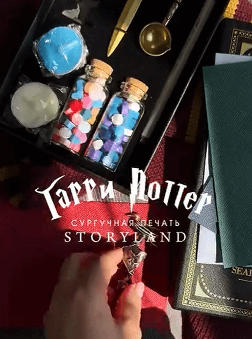 Набор сургучной печати Гарри Поттер