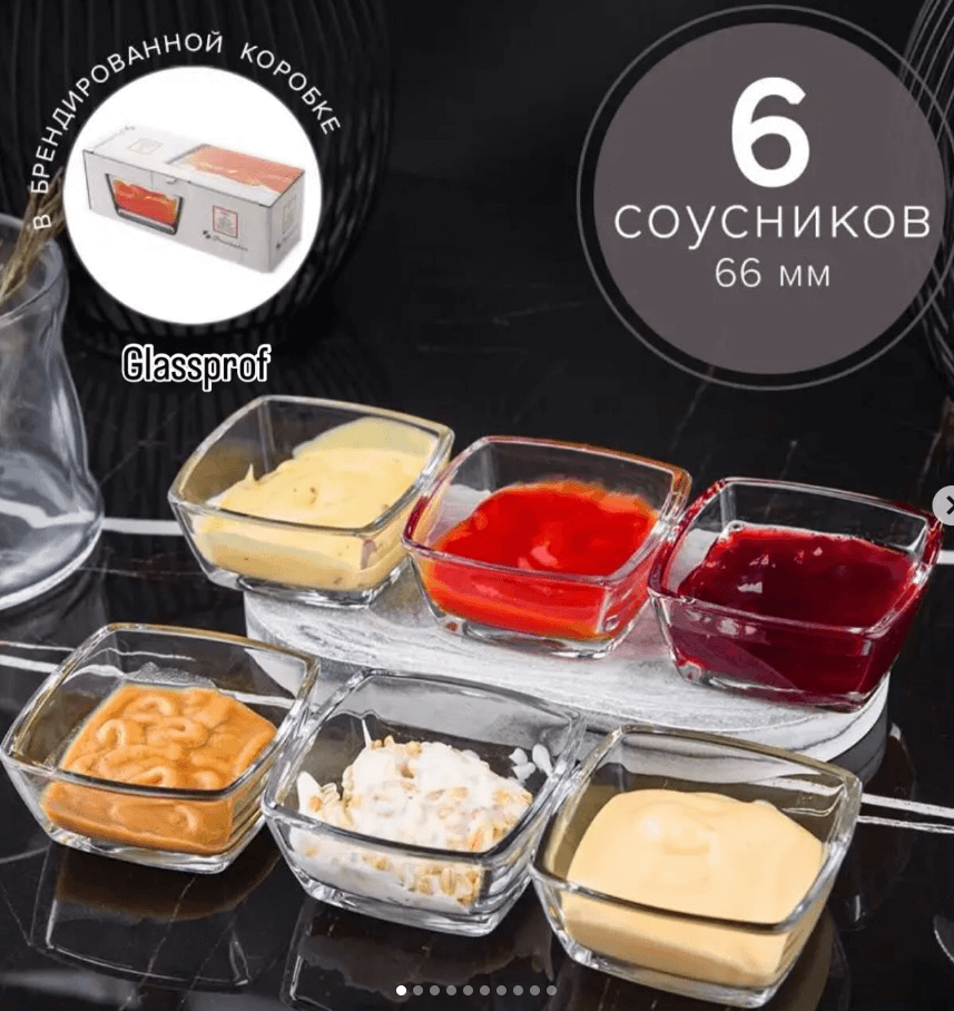 Соусники стеклянные Pasabahce 66мм 6 шт