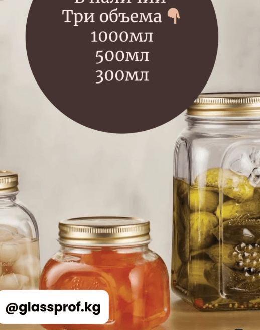 Стеклянная банка Homemade Pasabahce 1000мл