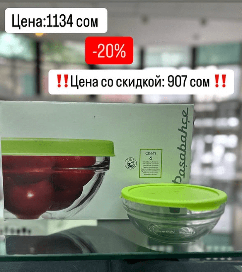 Салатник с крышкой Chef`s 140 мл 6 шт