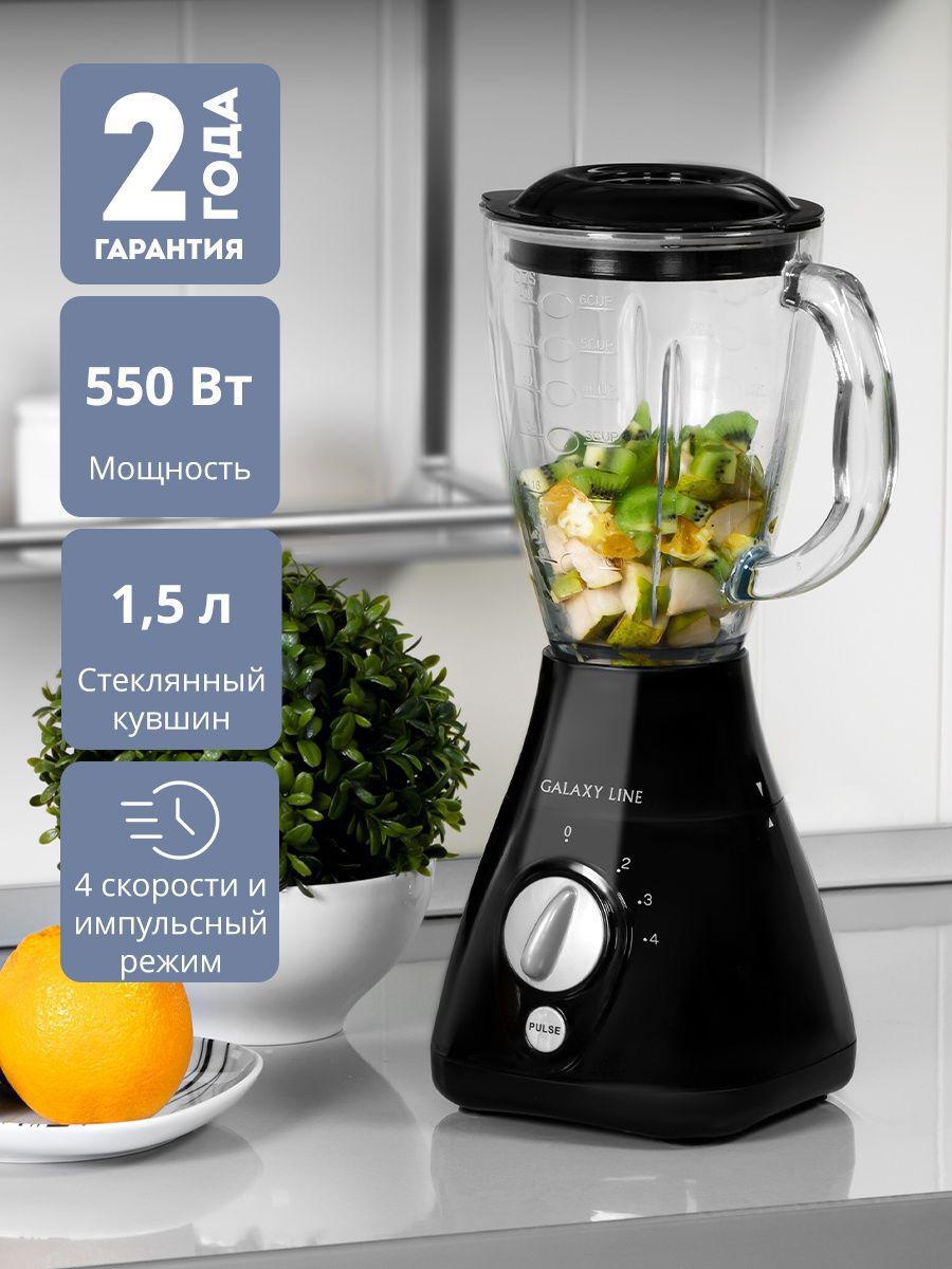 Блендер стационарный