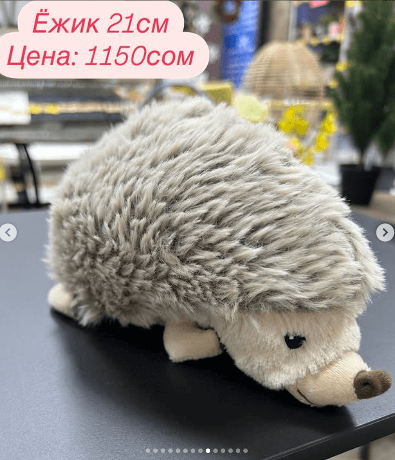 Мягкая игрушка Ежик 21 см