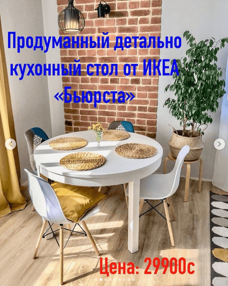 Обеденный раздвижной стол БЬЮРСТА