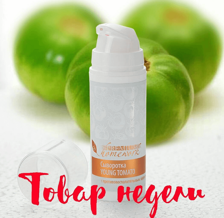 Сыворотка Young Tomat­o с противовоспалител­ьным эффектом, 30 мл